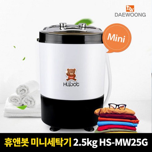 대웅 세탁기 HS-MW3150G 3kg 미니 아기곰 골드 세탁 소형 아기 속옷 빨래 양말, 아기곰 미니세탁기 골드 HS-MW3150G 3kg 대웅 세탁기 HS-MW3150G 3kg 미니 아기곰 골드 세탁 소형 아기 속옷 빨래 양말, 아기곰 미니세탁기 골드 HS-MW3150G 3kg