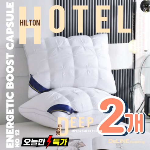 구름 위를 걷는 듯한 편안함, 계절을 잊은 숙면을 선사하는 퀼팅다운 구름 베개 계절베개