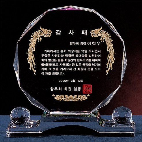 최고인기 상패 감사패 모음 [랜드마크트로피], L1-142A, 대, 융케이스, L5-109