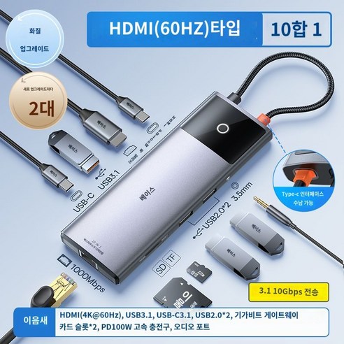 USB변환기 맥북호환 썬더볼트 도킹 스테이션 6-in-1 8-in-1 10-in-1, 8-in-1 HDMI + USB3.0x3 + PD +, 0.17m