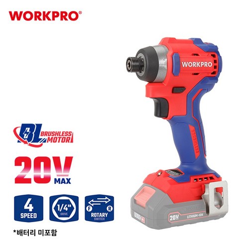 워크프로 20V 충전임팩드라이버(Brushless) 베어툴 WP390100, 1개