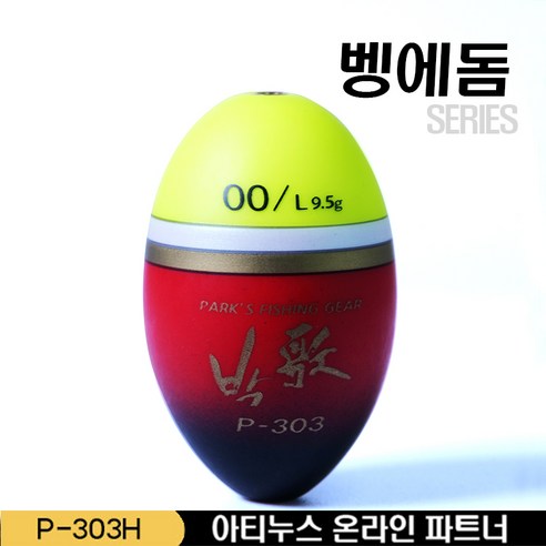 아티누스 박가찌 P-303H: 뱅에돔 낚시의 새로운 동반자