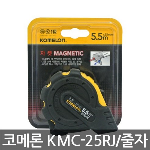 코메론/KMC-25RJ/줄자/자동/자켓/자석/25mmx5.5M, 5개