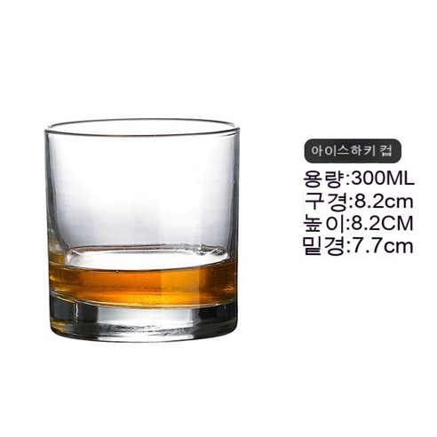 스노우드림 위스키잔 크리스털 글라스 양주잔 맥주잔 와인잔 물컵 세트, 아이스하키컵(300ml)_외벌