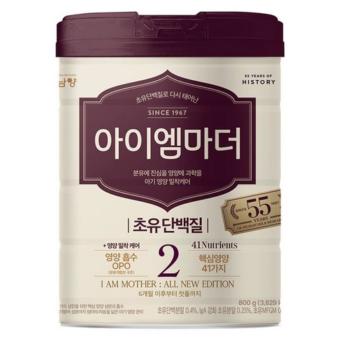 남양 NEW 아이엠마더 분유 2단계 800g, 1개