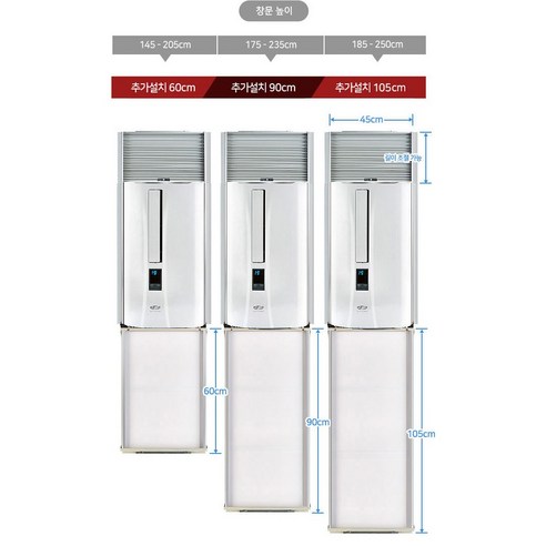 세로형 창문형에어컨 설치키트 추가장착틀 연장키트 60cm-105cm 삼성 창문형에어컨 호환가능, 추가장착틀(90cm), 1개