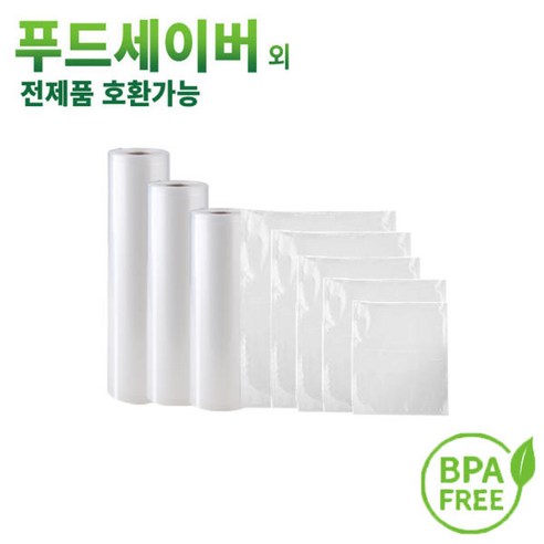 푸드세이버용 진공포장비닐 리뷰 후기