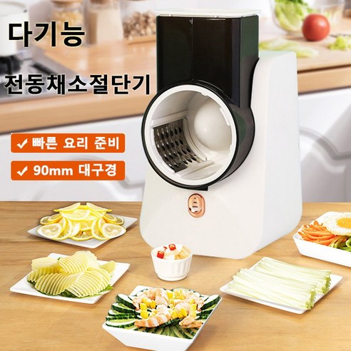 다용도 채칼세트 가정용 채썰 USB 충전 전동 채칼, 흰색, 1개