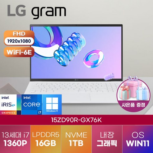 LG gram 15ZD90R-GX76K (i7-1360P/Win 11 Pro) lg 가벼운 노트북 엘지 고성능 노트북, WIN11 Pro, 16GB, 512GB, 코어i7, 화이트