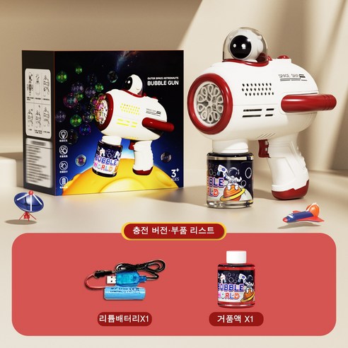 우주인 버블 머신 전자동 버블 건 레이저버 버블건 자동버블건 비눗방울 건총놀이 전동 완구, PPJ2-3.우주 ..., 1개 ...
