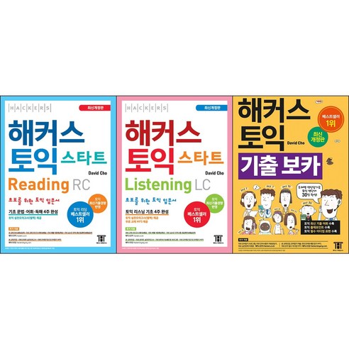 [최신판] 해커스 토익 스타트 선택구매 / Reading 리딩 Listening 리스닝 기출 보카, 해커스 토익 스타트 Listening