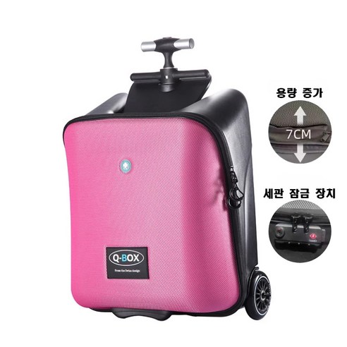 핑크빛 설렘을 담은 큐박스 QBOX 타는 캐리어와 함께 떠나는 특별한 여행