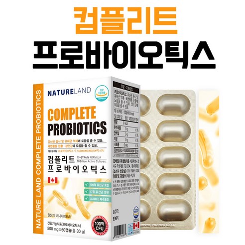 건강한 장 건강과 체중 조절 지원을 위한 유산균 비에날씬 가세리