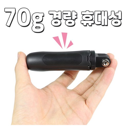 여행의 순간을 특별하게, 다재다능한 셀카봉 삼각대