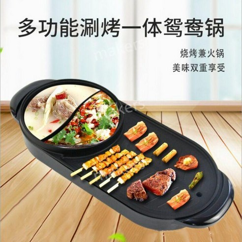 전기그릴팬 코팅 멀티쿠커 삼겹살 훠궈 샤브샤브겸용 고기 생선, 단일 온도 조절 샤브샤브 팬