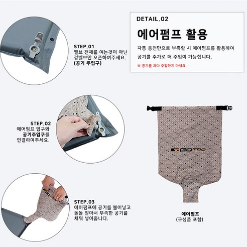 편안함과 스타일을 완벽하게 조화시킨 고투 레트로 싱글 자충 매트
