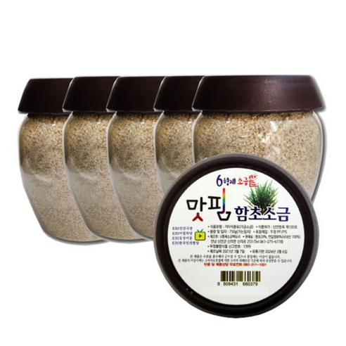 신안 맛핌 천일염 육형제 함초소금
