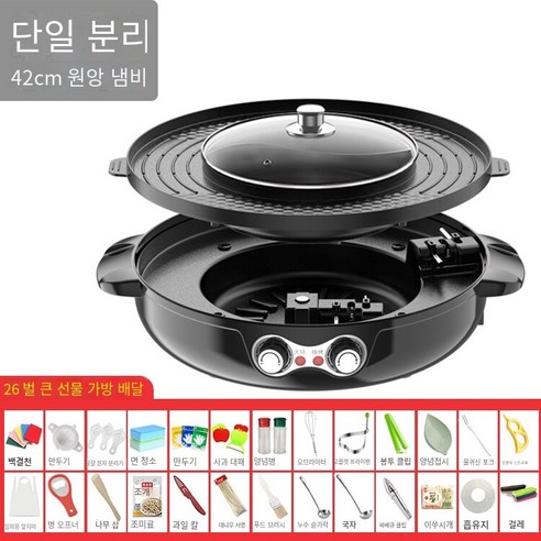 Supor 냄비 바베큐 통합 냄비 가정용 분리형 만다린 오리 다기능 바베큐 대용량 바베큐 기계, 색깔5
