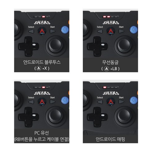 다목적 블루투스 게임 패드: 샥스 Gamepad S1+