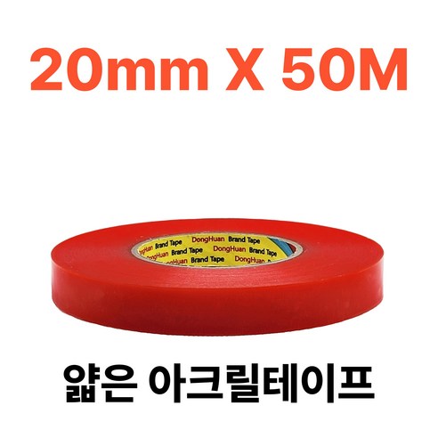 디에이치 아크릴테이프 20mm X 50M 화이트 투명, 1개