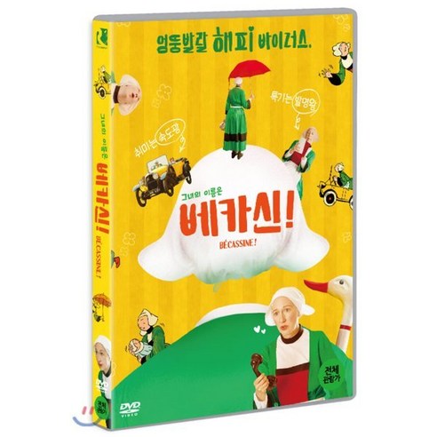 [DVD] 베카신! (1disc)