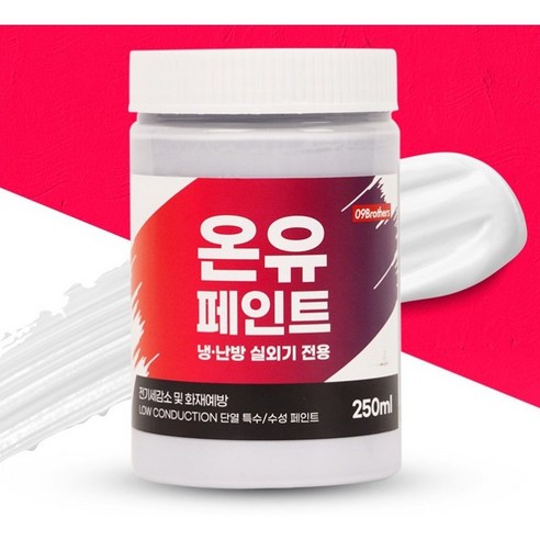온유페인트 냉각페인트 250ml 획기적인 전기절약 실외기 화재예방, 250ml, 1개 - 기타페인트/조색제 | 쿠팡