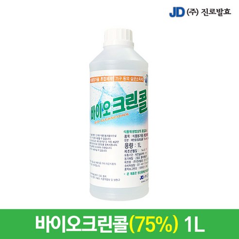 진로발효 바이오 크린콜 1L 뿌리는소독제 주정알콜 75% 스프레이 방역 살균 소독 에탄올 알콜 장난감 아기 안심, 2개