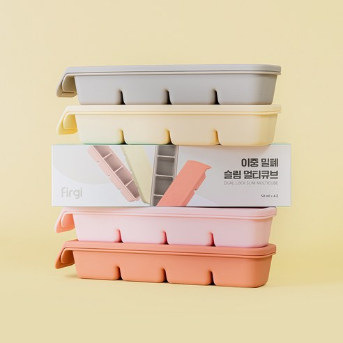 퍼기 이중 밀폐 이유식 큐브 4구, 200ml, 혼합색상, 8개