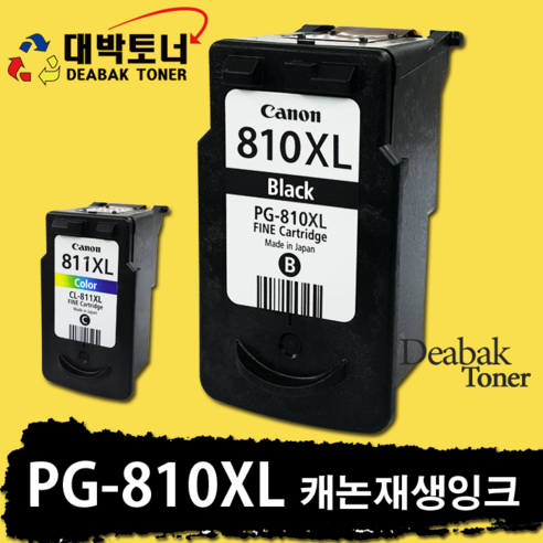 캐논M6MARK2 캐논 재생잉크 PG-810 / CL-811 / PG-810XL / CL-811XL SUPER – 신뢰와 퀄리티를 만나다