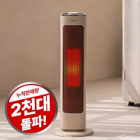 리웨이 가정용 타워형 PTC 온풍기, LWH-2550