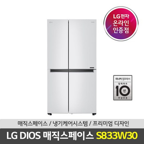 [LG 공식인증점]LG 디오스 S833W30 양문형 냉장고 화이트 DA
