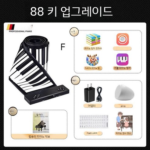 디지털 피아노 전자 연습용 악기 키보드 건반 키 Piano Digital 최신형 초보자, G 롤랜드덮개 Best Top5