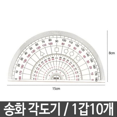 각도기 NO.007 초등학교준비물 눈금자 (W1F7F8A), 본상품선택