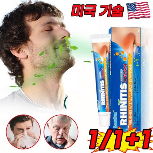 상쾌한 숨결을 되찾아줄 마법, 청비연고
