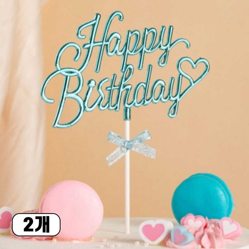 happy birthday 케이크 데코픽 생일파티 촬영 소품, 2개, 블루