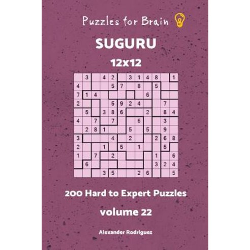 (영문도서) Puzzles fo Brain - Suguru 200 Hard to Expert Puzzles 12x12 vol. 22 Paperback, Createspace Independent Pub..., English, 9781727836363