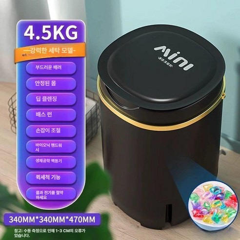 공간 절약과 효율성을 모두 잡은 미니 탈수기