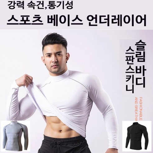 언더레이어 이너 베이스 골프이너웨어 긴팔 냉감 스포츠 스포츠