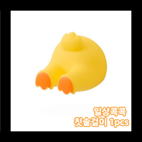 일상콕콕 동물 궁둥이 칫솔 걸이 1pcs, 1개, 옐로우