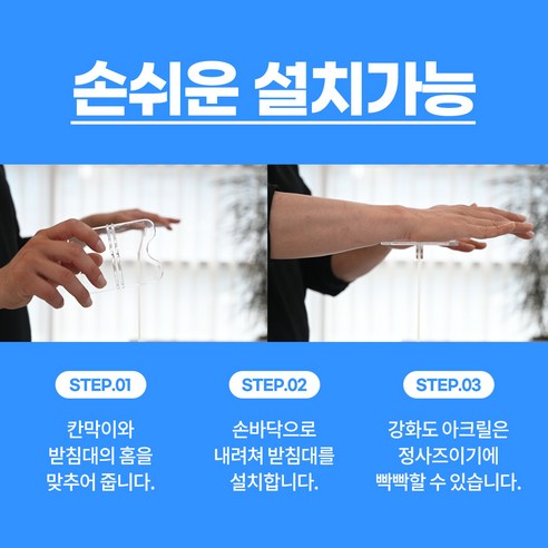 [강화도] 3mm 불투명 아크릴 가림막 견고한 아크릴 칸막이 학교 관공서 학원 식당 회의실 일자형 대형 테이블 아크릴 가림막 비말차단, 불투명 300 X 400, 십자발판