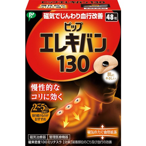 릴렉이지 넥스트레쳐 거북목 일자목 관리 목 스트레칭, 1개, 베이지 리에뜨넥브레이스 9 삐엘렉반 핏 일렉반 130 48립입 자기치료기 어깨 코리 목 허리 견갑골 베이지 1개