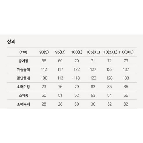 부스터지 남녀공용 부스터버닝슈트 다이어트 땀복 자켓 팬츠
