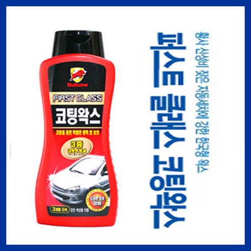 불스원 퍼스트클래스 코팅왁스, 2개, 500ml