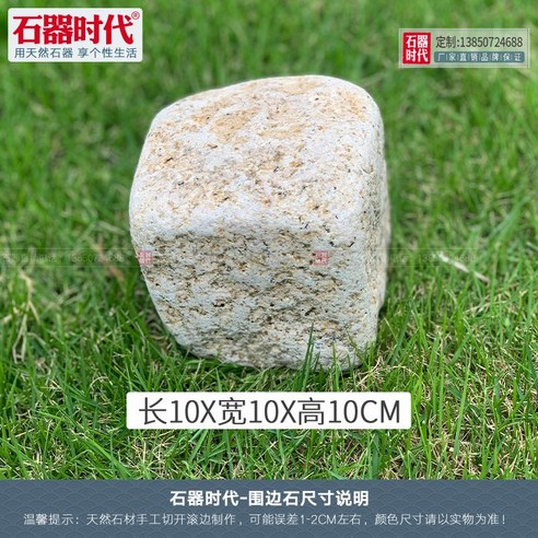 정원꾸미기 디딤석 메주석 담장석 돌 화단 옹석 꽃 연못 벽돌 30x20cm, E. 10×20  두께 10CM 메주담장석 Best Top5