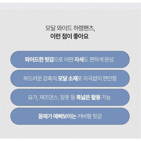 그리드오브 편안한 와이드 모달 하렘팬츠 바지 빅사이즈포함