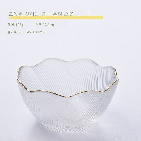 DFMEI 크리스털 글라스와일 접시 거실 가정용 꽃말과일 바구니 북유럽풍 사탕 간식 접시입니다., DFMEI 프놈펜 투명 꽃 그릇 작은