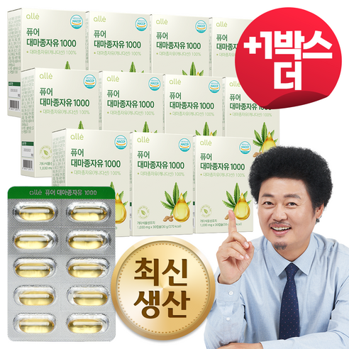 대마종자유 식약처 허가 캐나다 대마종자유캡슐 오일 햄프씨드 1000mg x 30캡슐, 30정, 10개