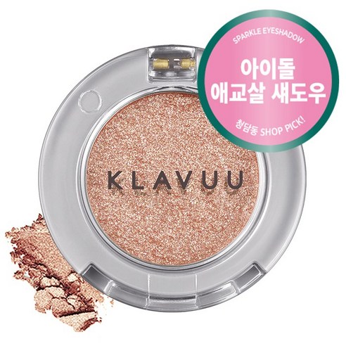 클라뷰 어반 펄세이션 스파클 아이섀도우 1.4g, 메리골드 피치, 1개