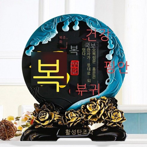 활성 탄소 조각 집들이 선물 탄소 조각 텔레비전 캐비닛 거실 장식품 가구 장식품 부잣집 + 존귀 선물 상자 선물 꾸러미, 부귀복+존귀 선물세트 선물 꾸러미