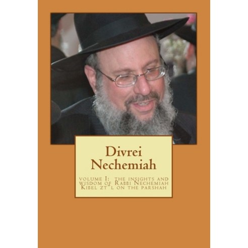 (영문도서) Divrei Nechemiah Volume I: The insights of Rabbi Nechemiah Kibel ztl on the Parshah Paperback, Createspace Independent Pub...